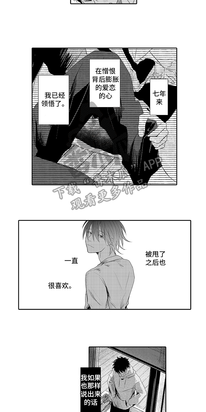 第16章：想念8