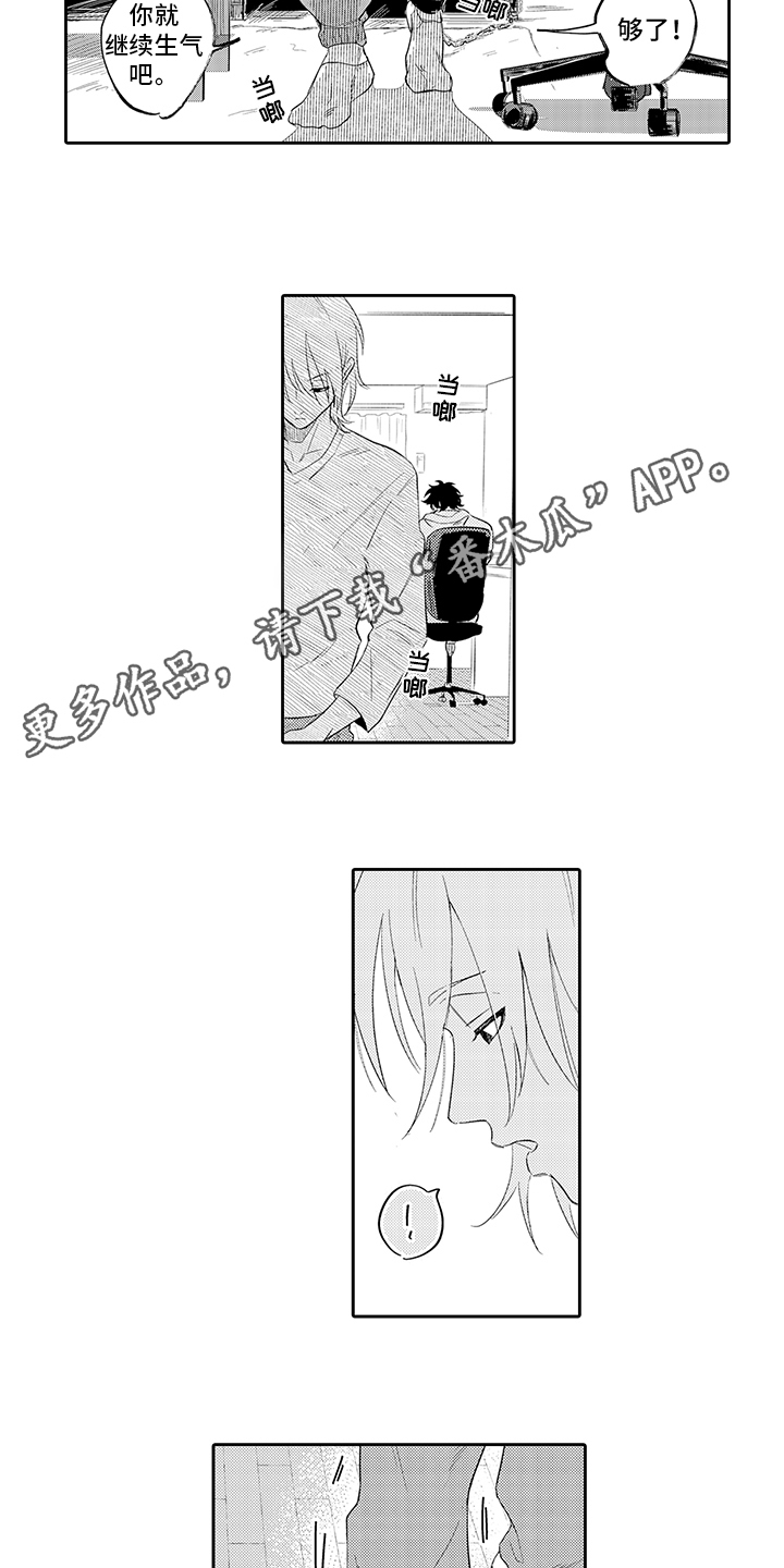第4章：愿望6