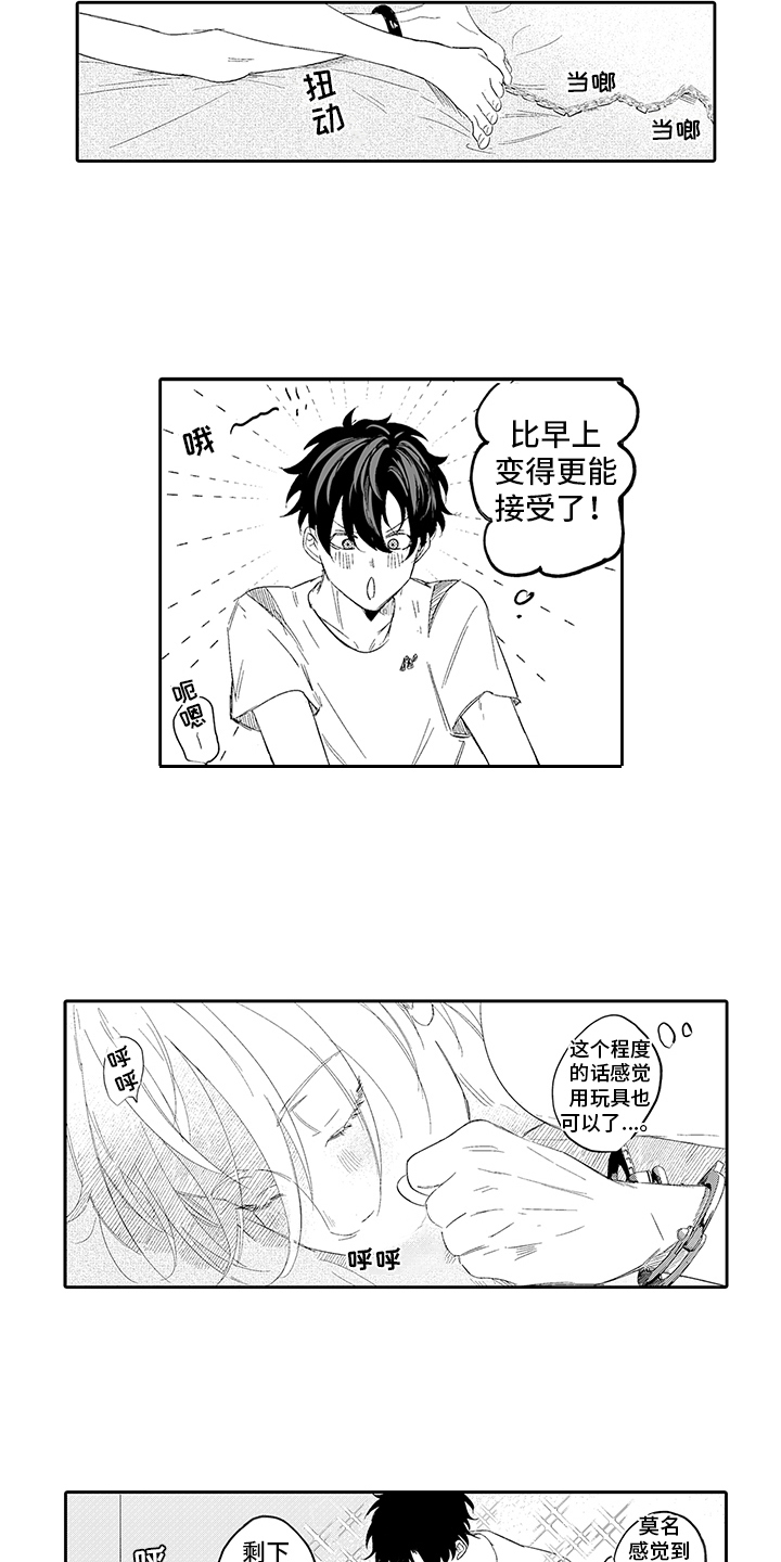 第8章：真挚4