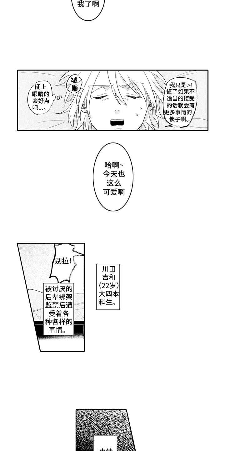 第1章：击晕3