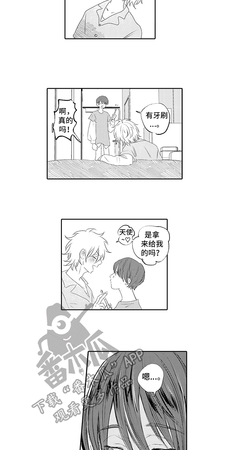 第17章：好意8
