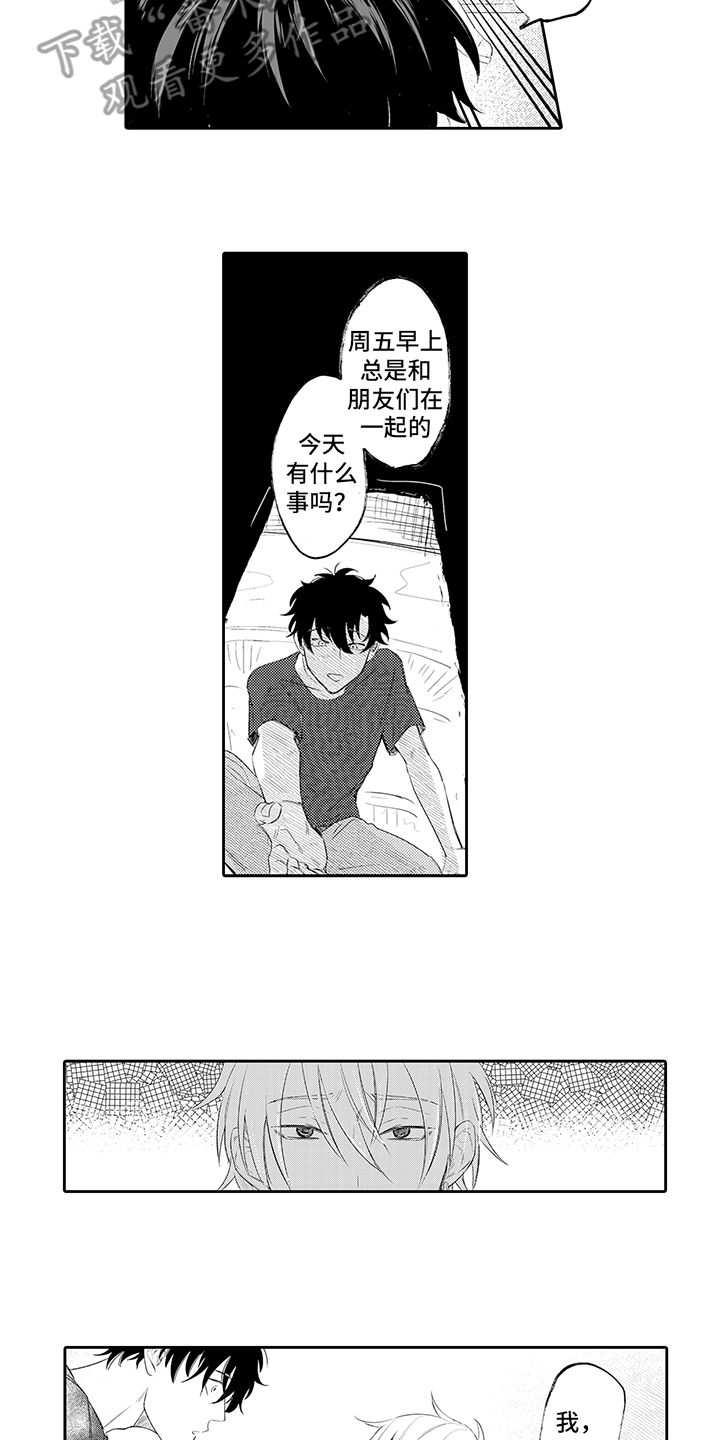 第14章：冷静一下9
