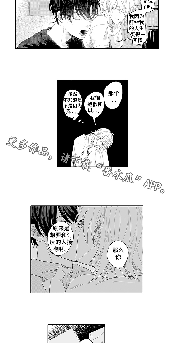 第9章：讨厌6
