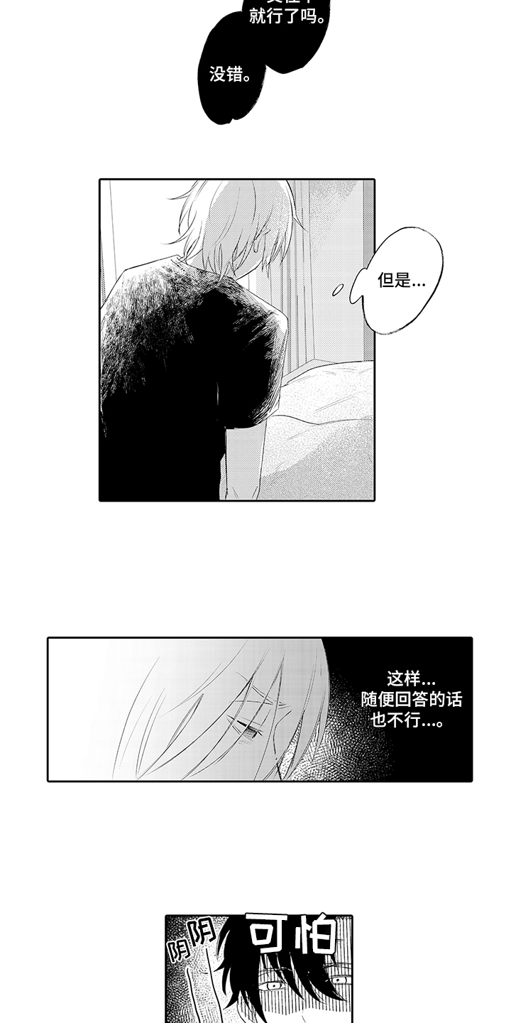 第19章：赶回去4