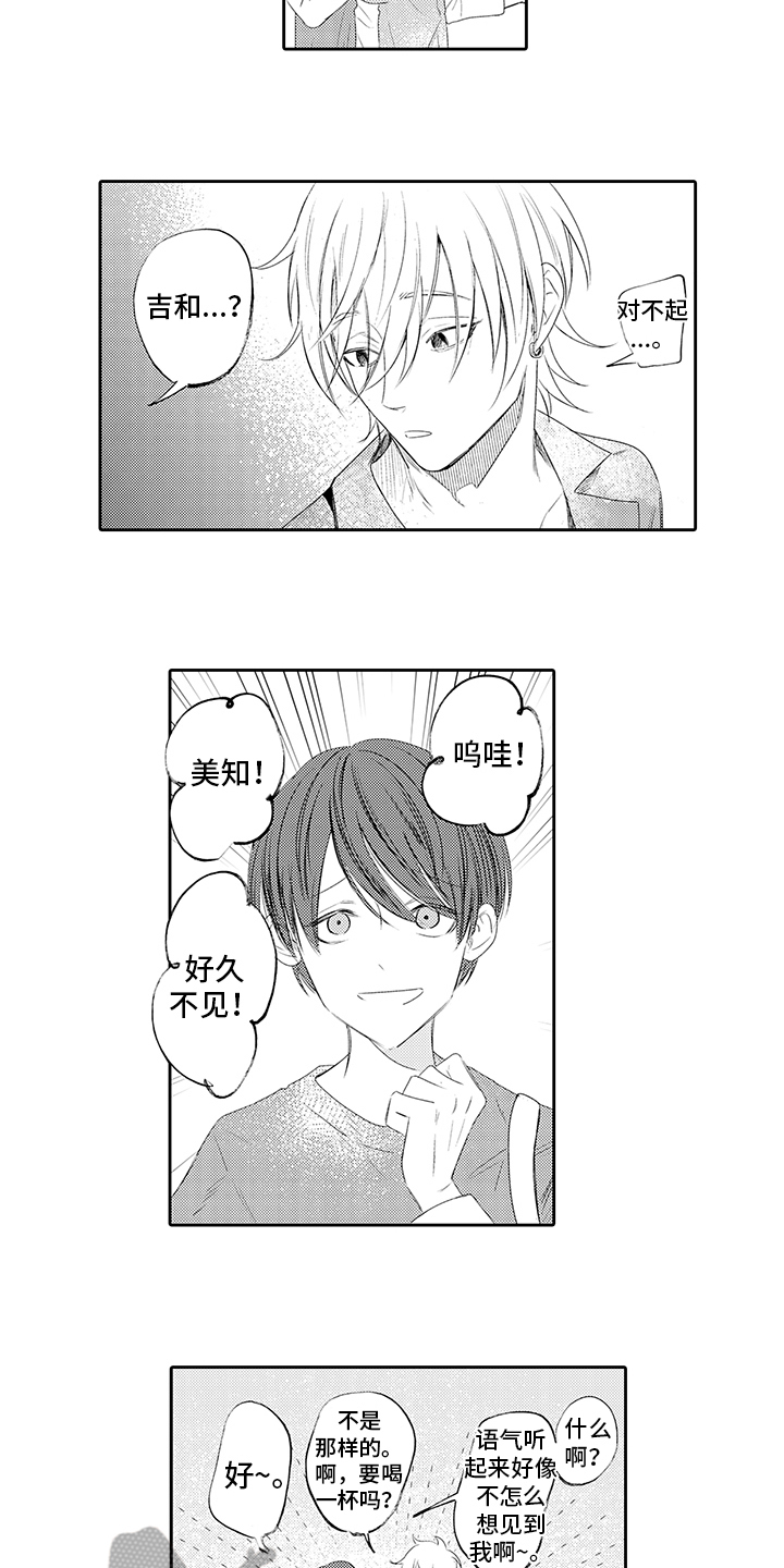 第17章：好意4