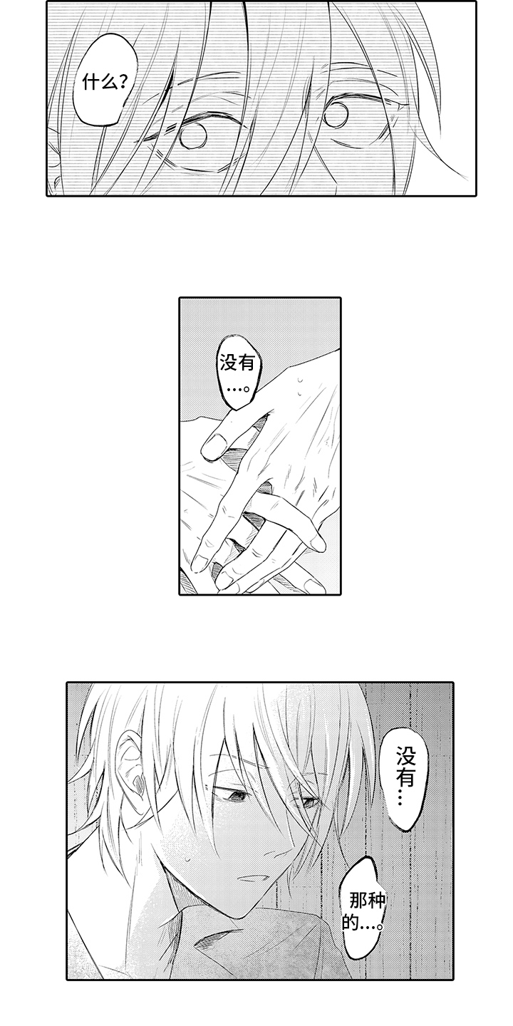 第16章：想念3