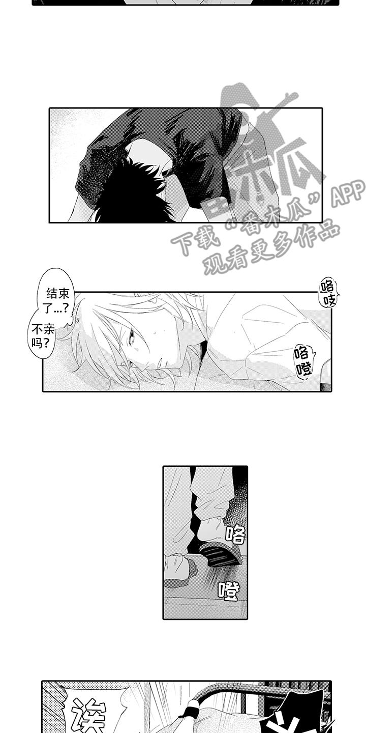 第10章：耍性子8