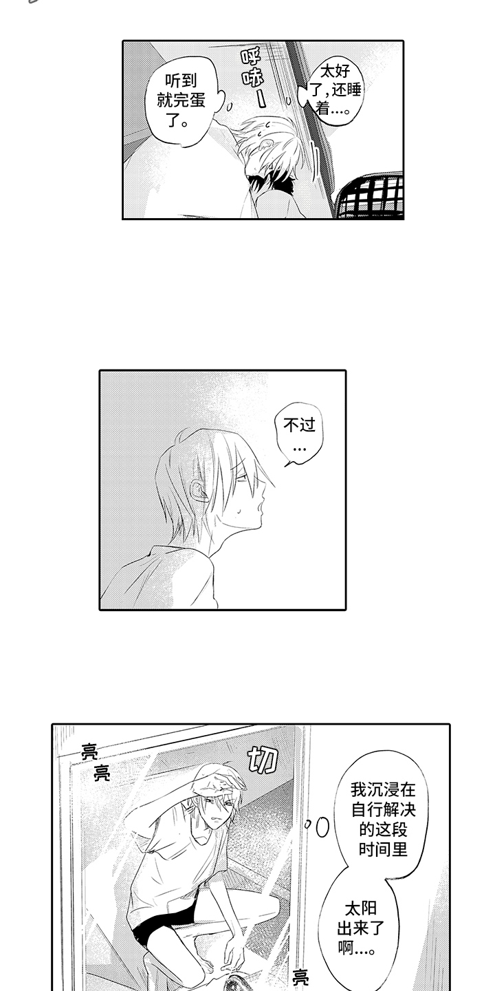 第13章：受到冲击7