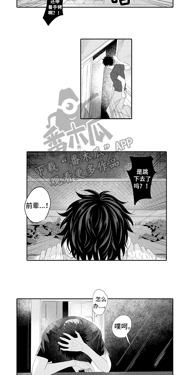 第11章：越陷越深8