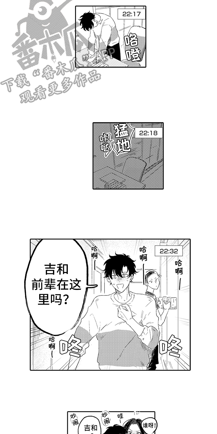 第6章：借酒消愁9