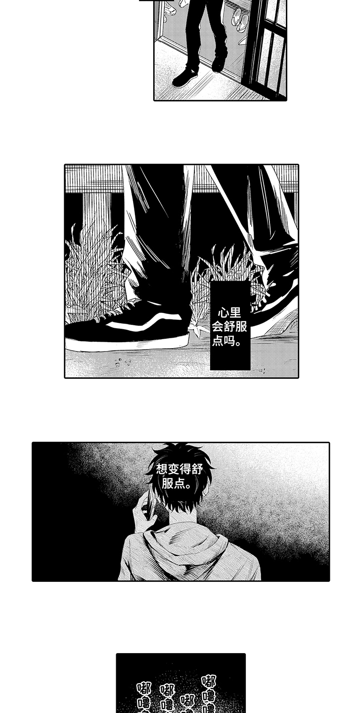 第16章：想念9