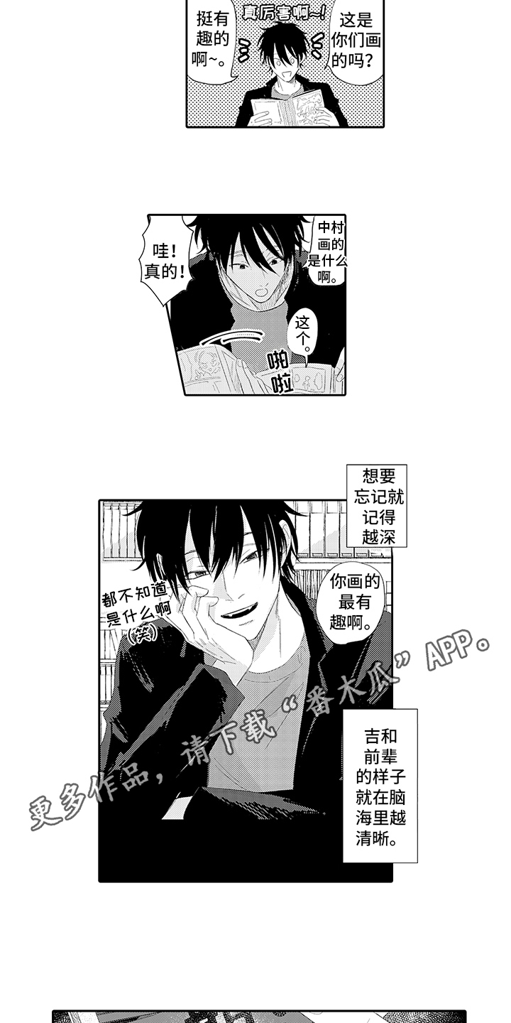 第11章：越陷越深2
