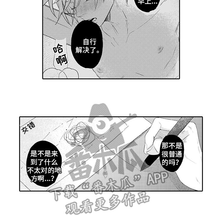 第13章：受到冲击13