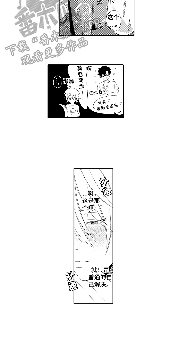 第12章：玩具8