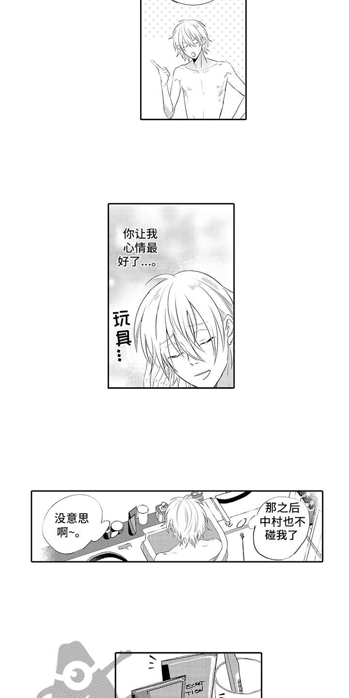 第12章：玩具7