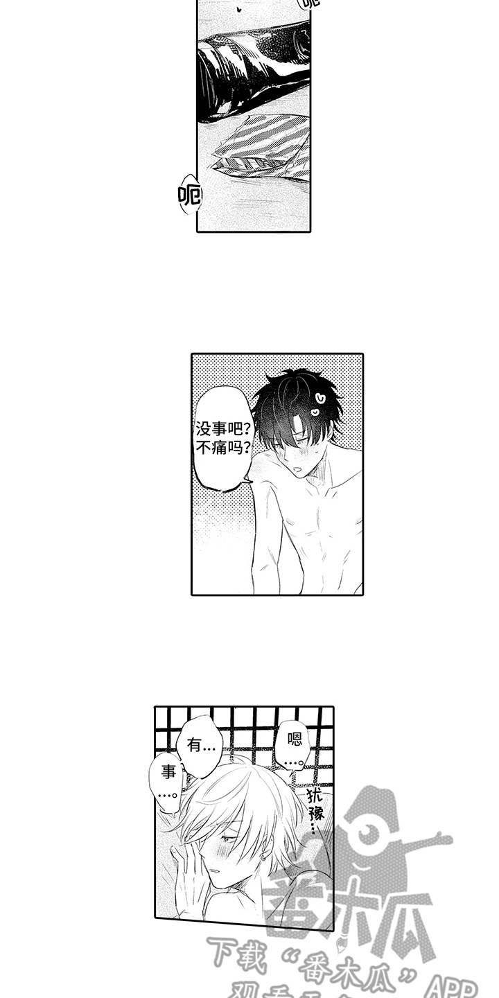 第21章：交往吧（完结）4