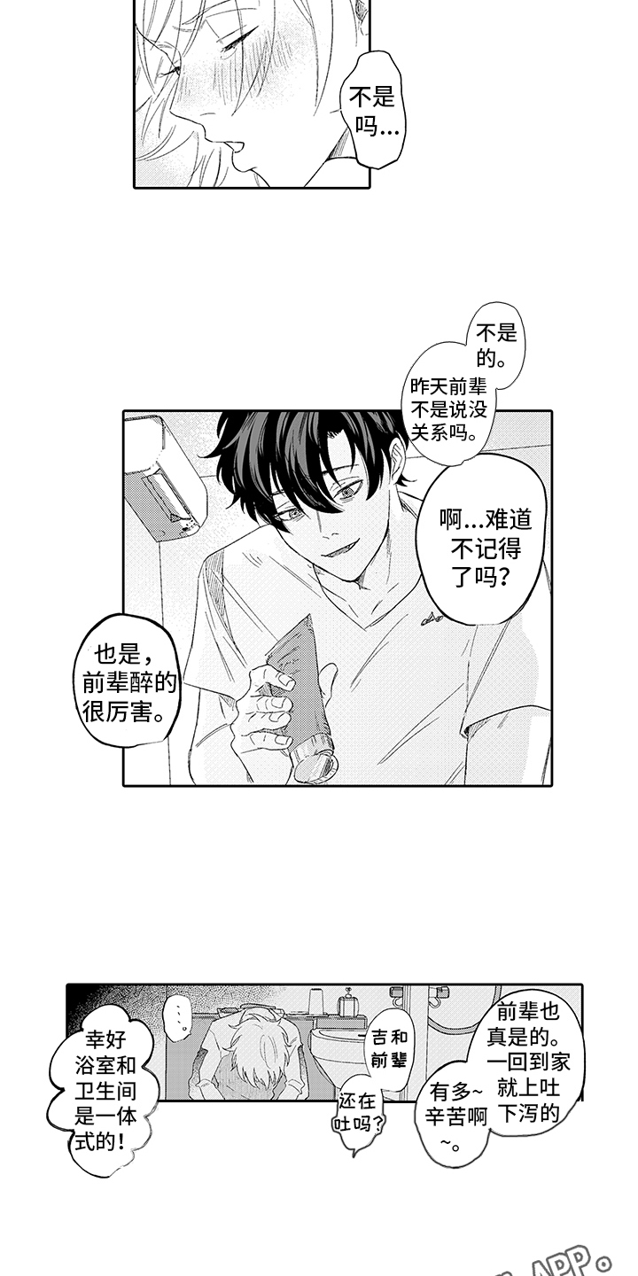 第7章：生气5