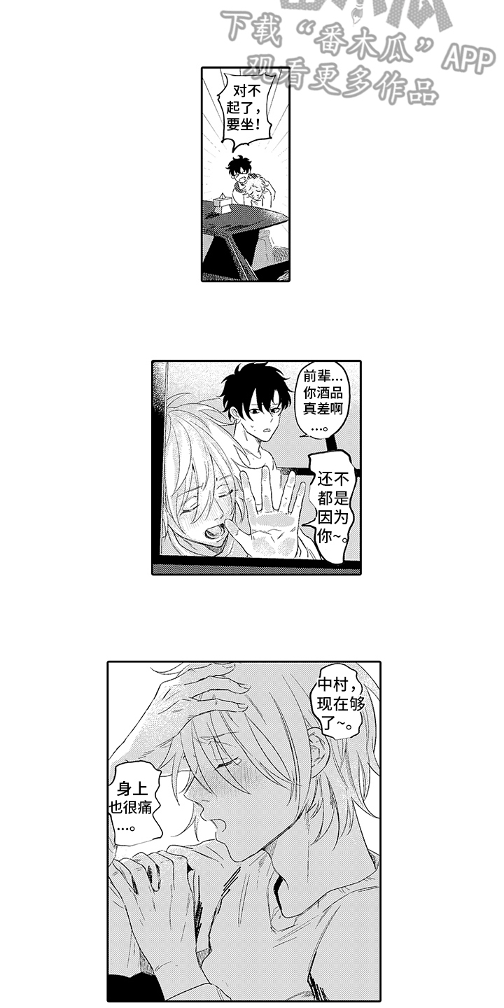 第7章：生气1