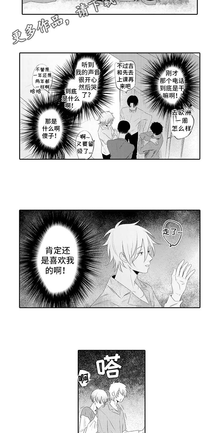 第17章：好意3
