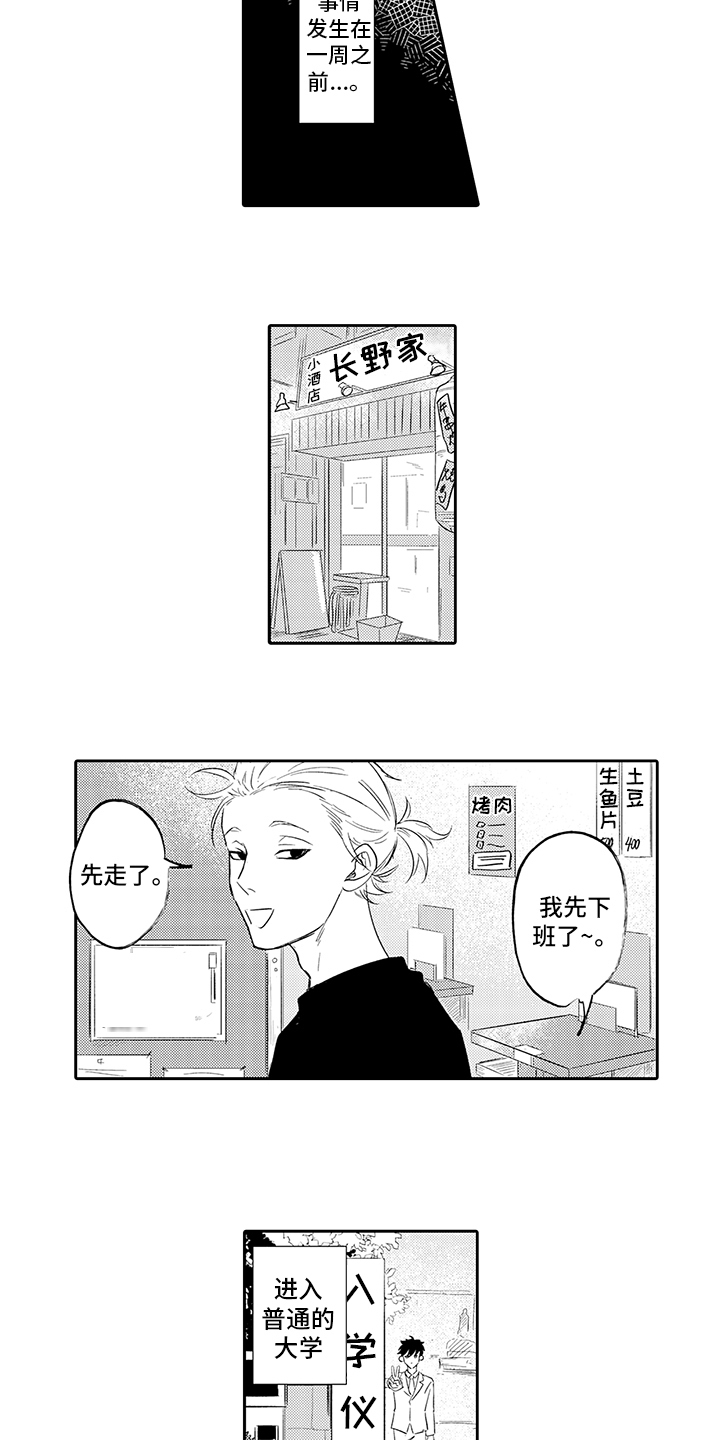 第1章：击晕4