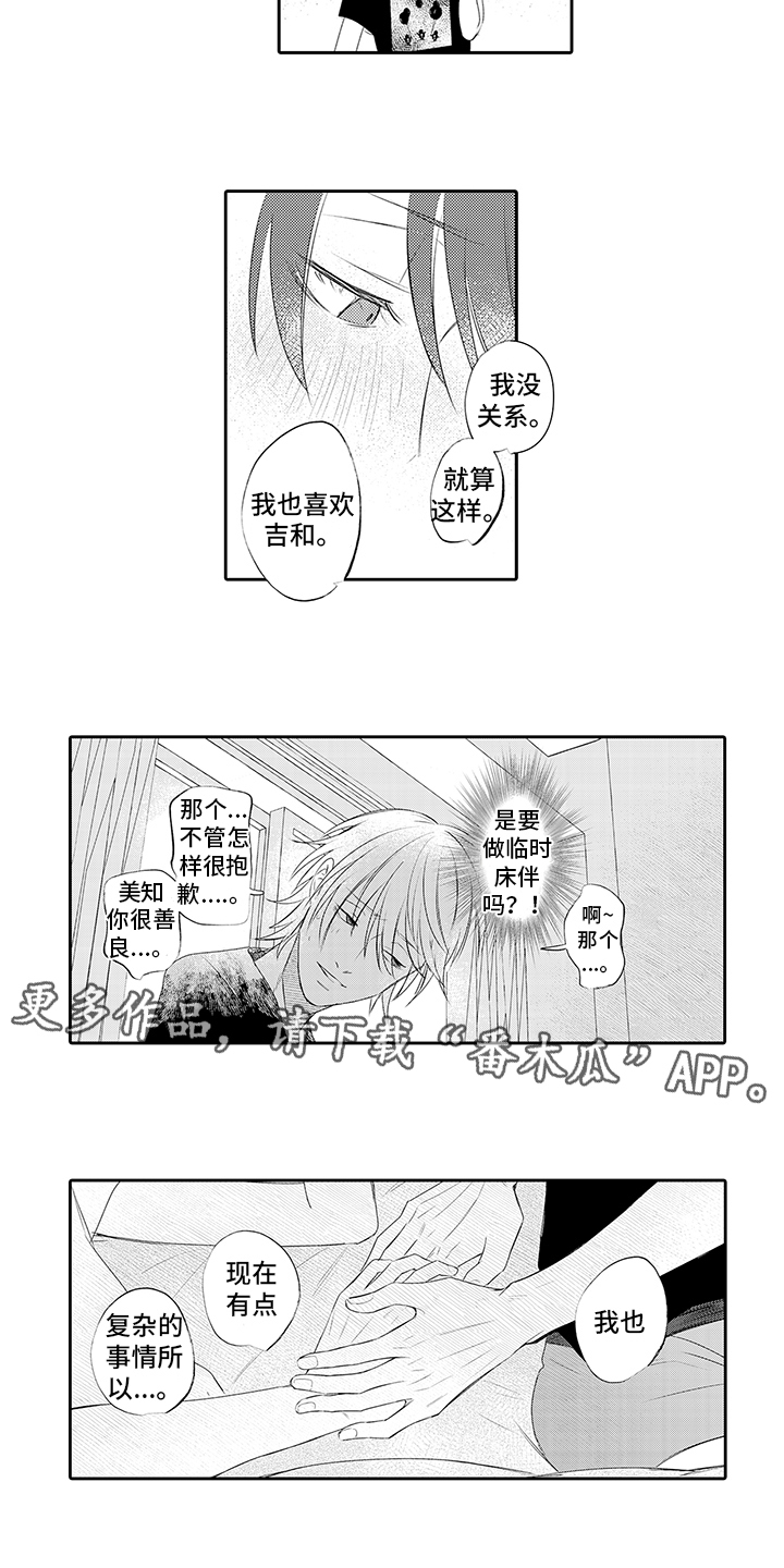 第19章：赶回去7