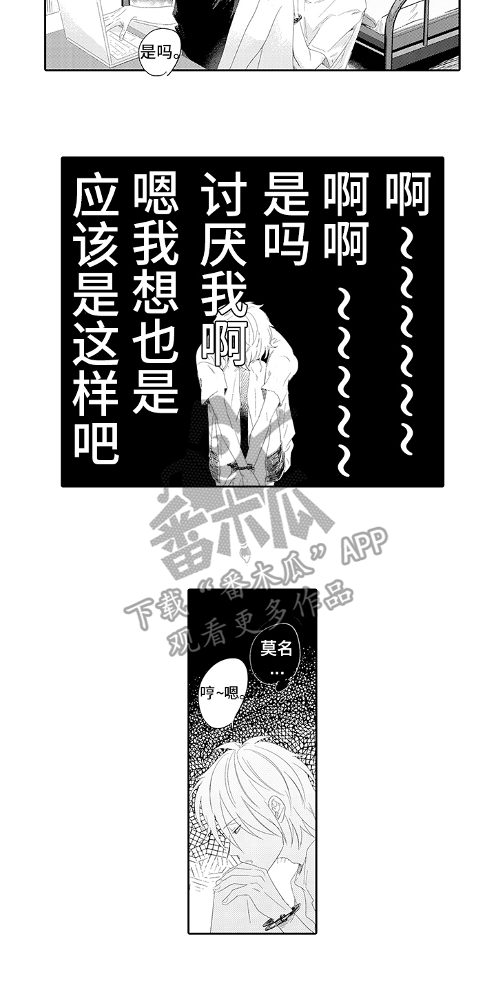 第9章：讨厌4