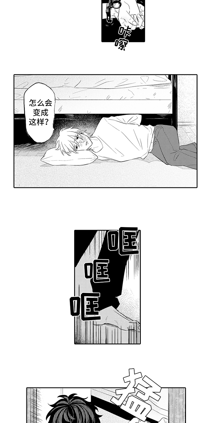 第2章：后辈1
