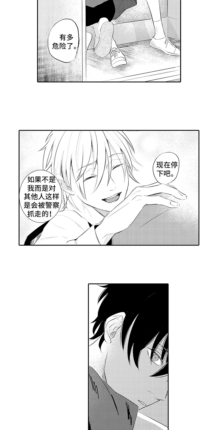 第14章：冷静一下12