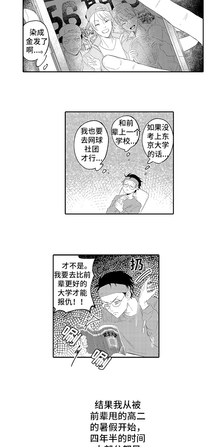 第11章：越陷越深3