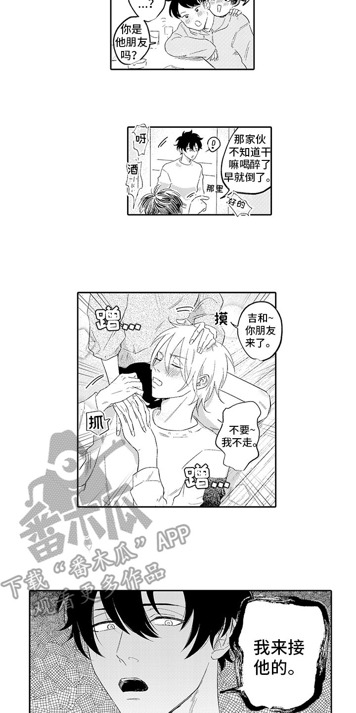 第6章：借酒消愁10