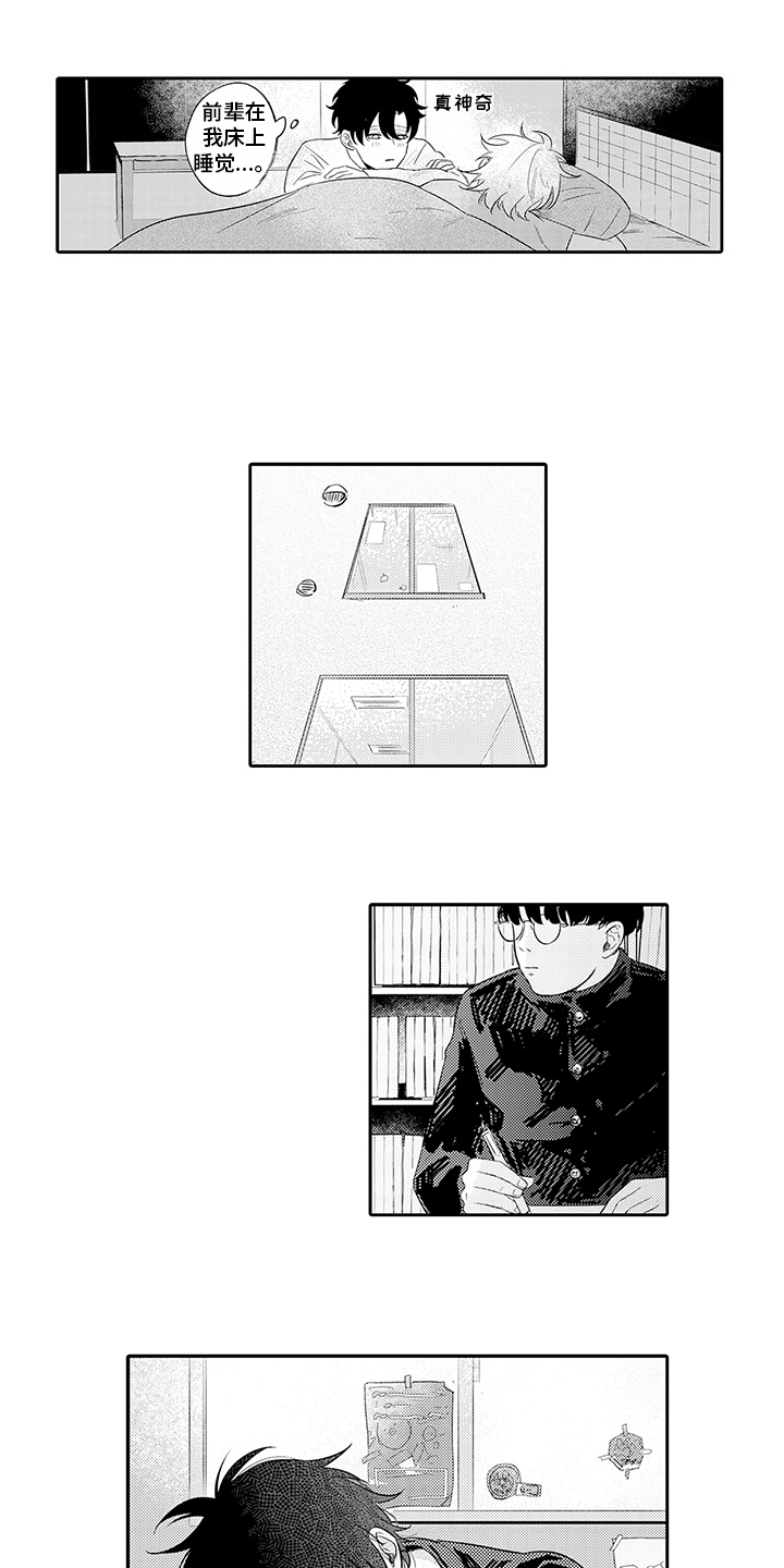 第3章：逃跑5