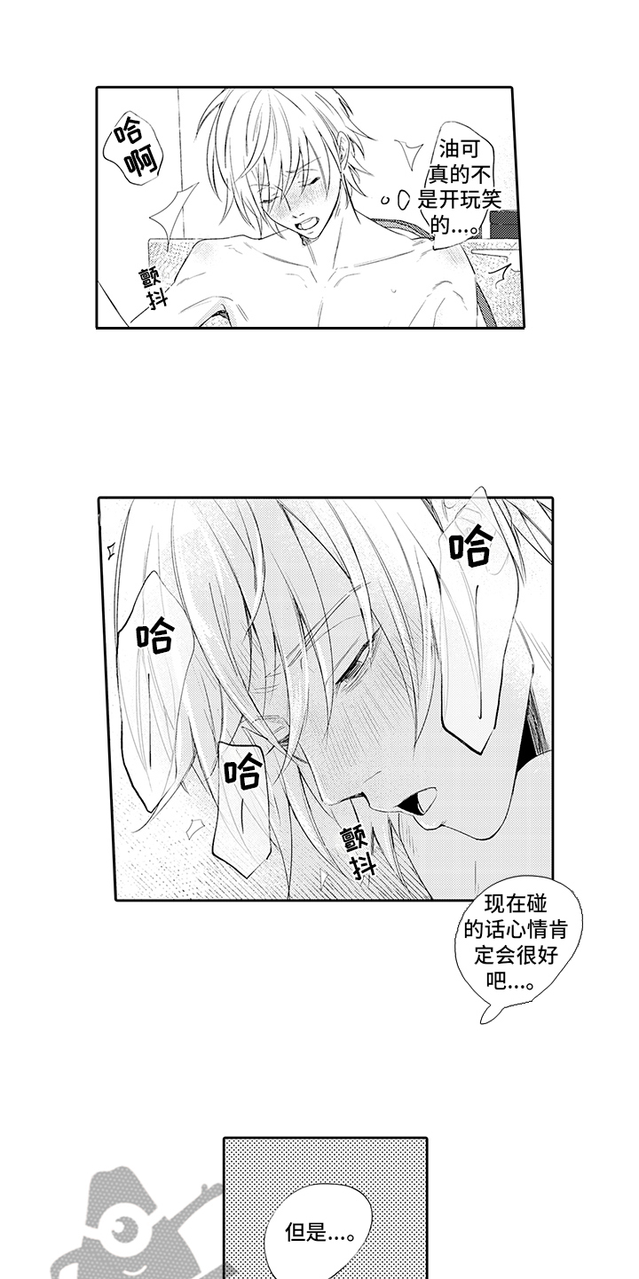 第13章：受到冲击0