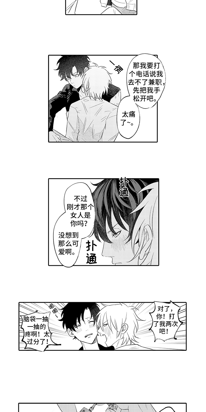 第3章：逃跑3