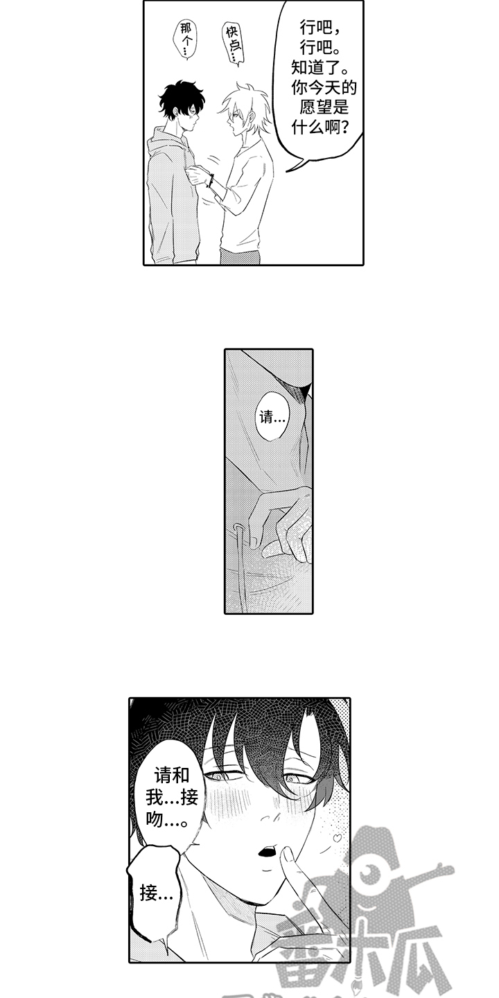 第4章：愿望10