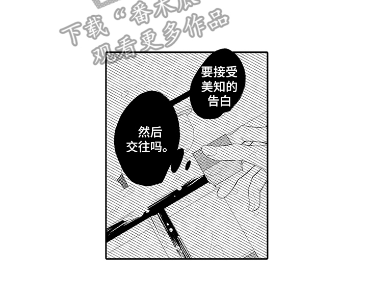 第17章：好意11