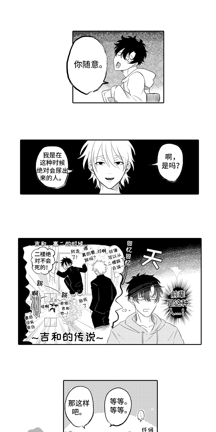 第4章：愿望8