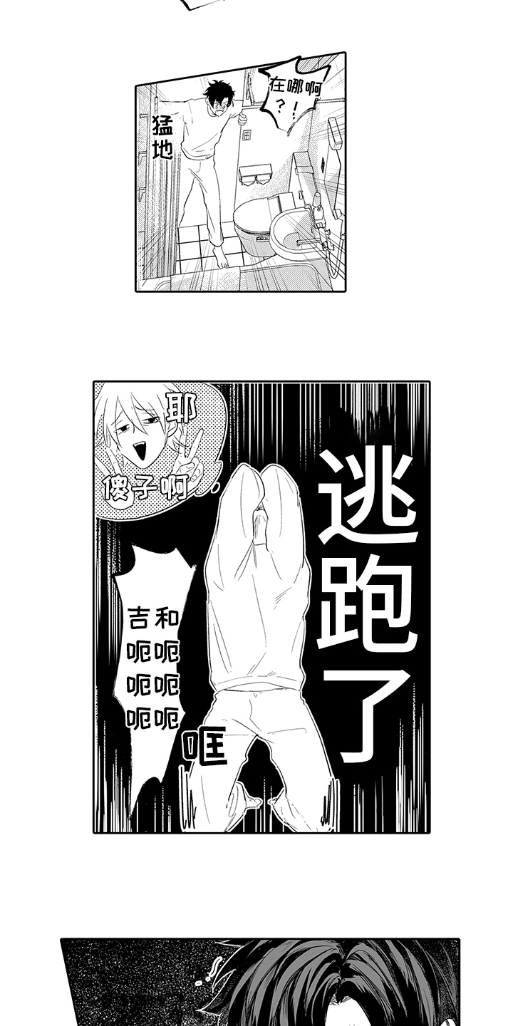 第3章：逃跑10