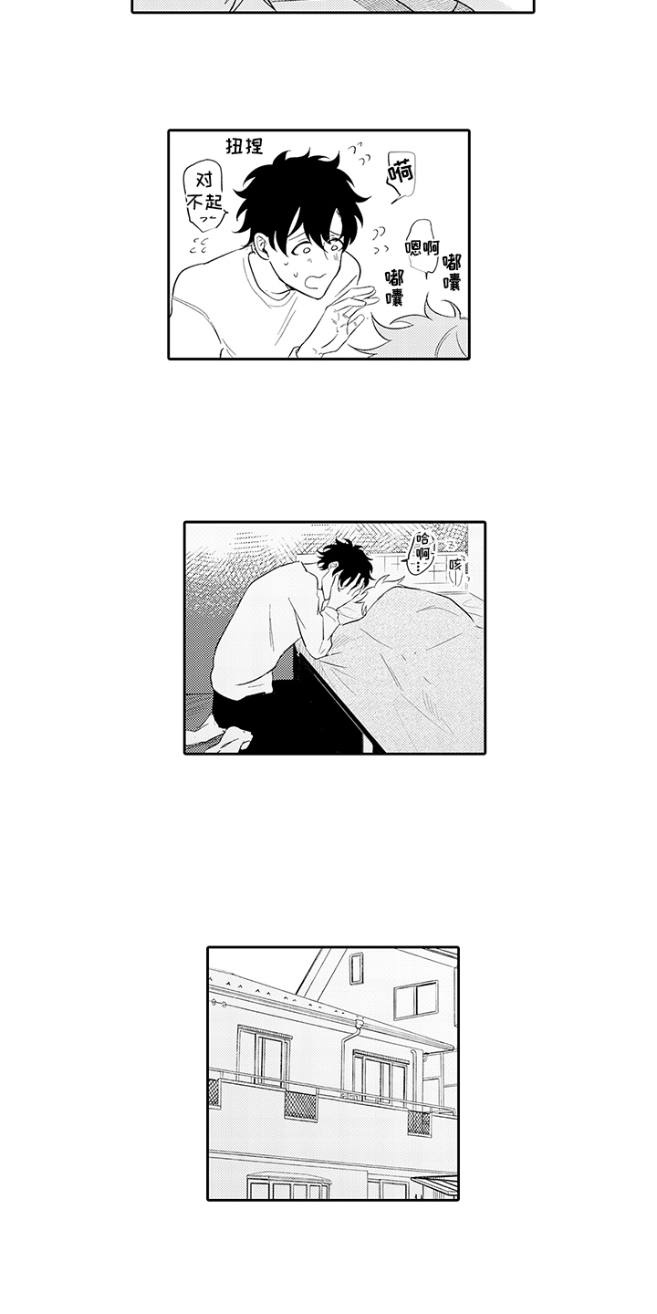 第3章：逃跑8