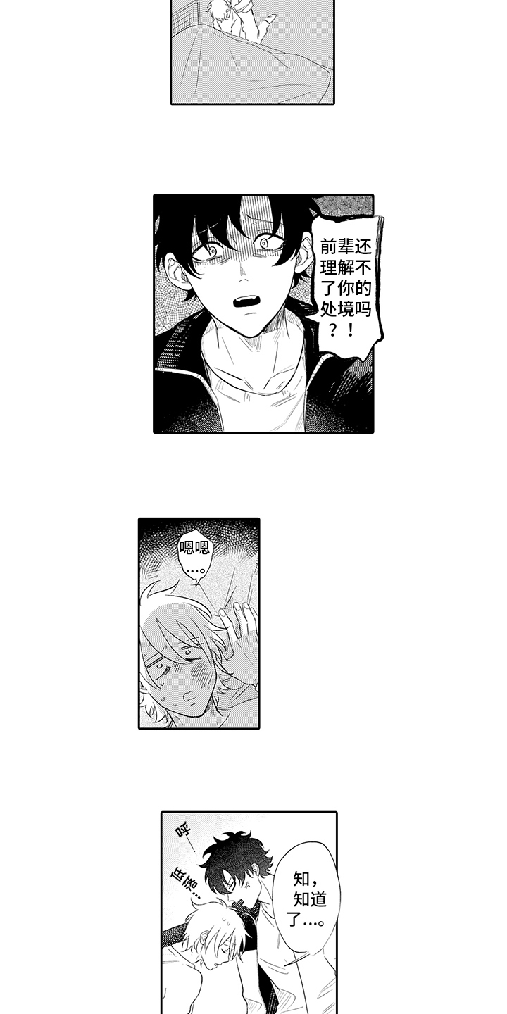 第3章：逃跑2