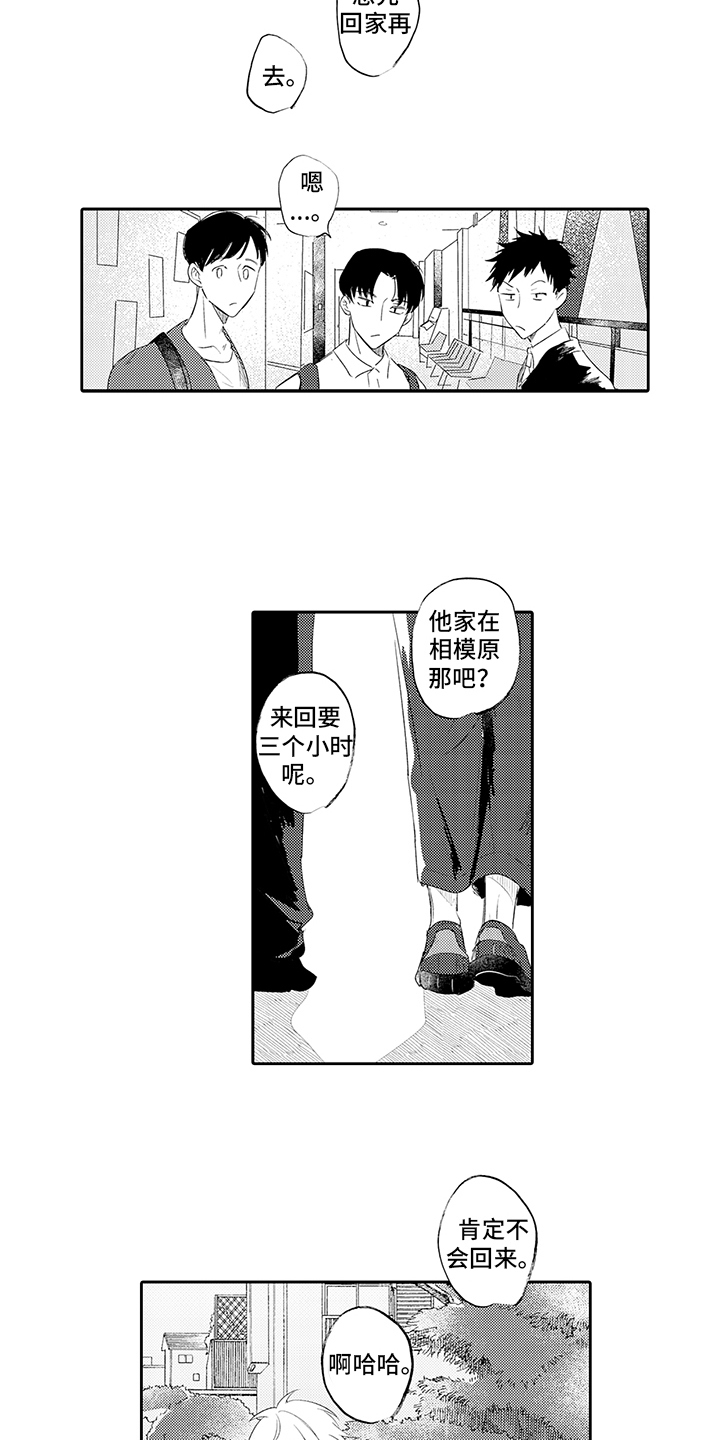 第14章：冷静一下5
