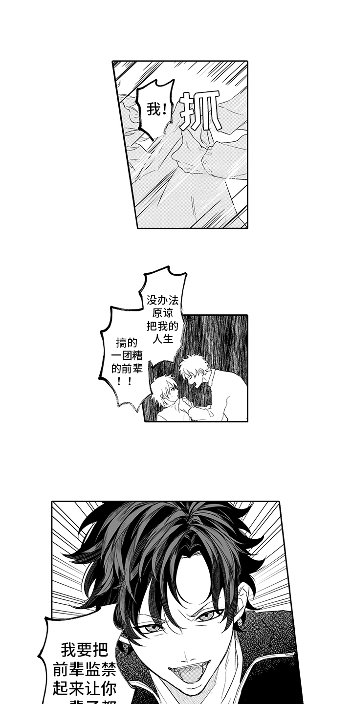 第3章：逃跑0
