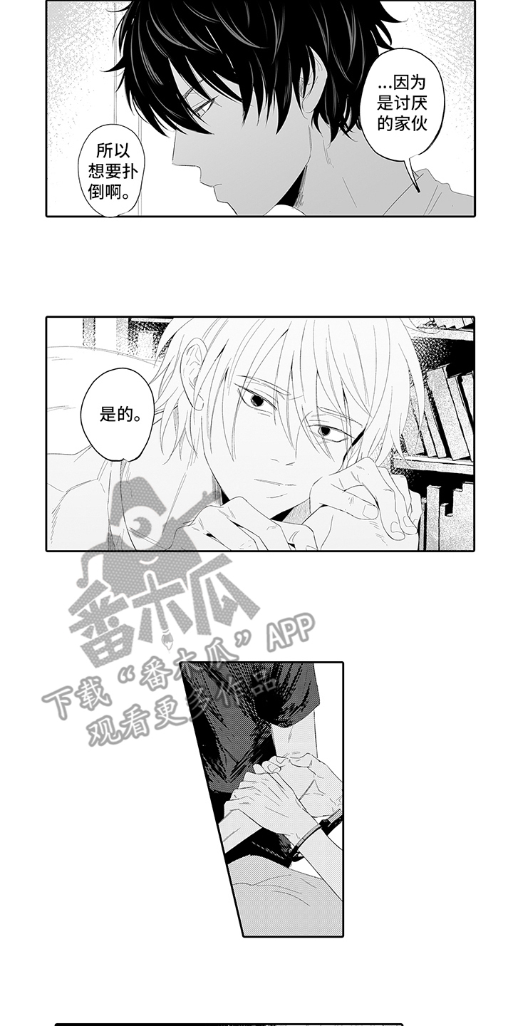 第9章：讨厌8