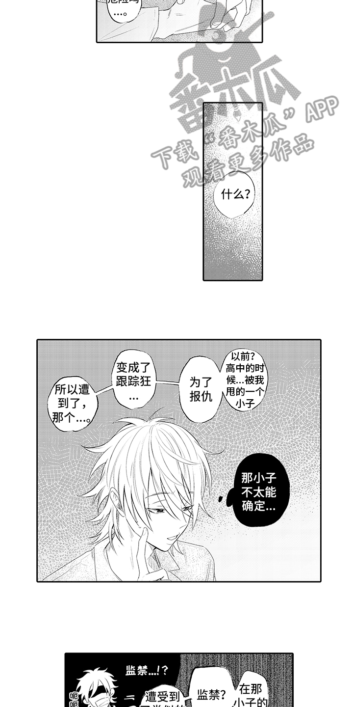 第15章：放手8