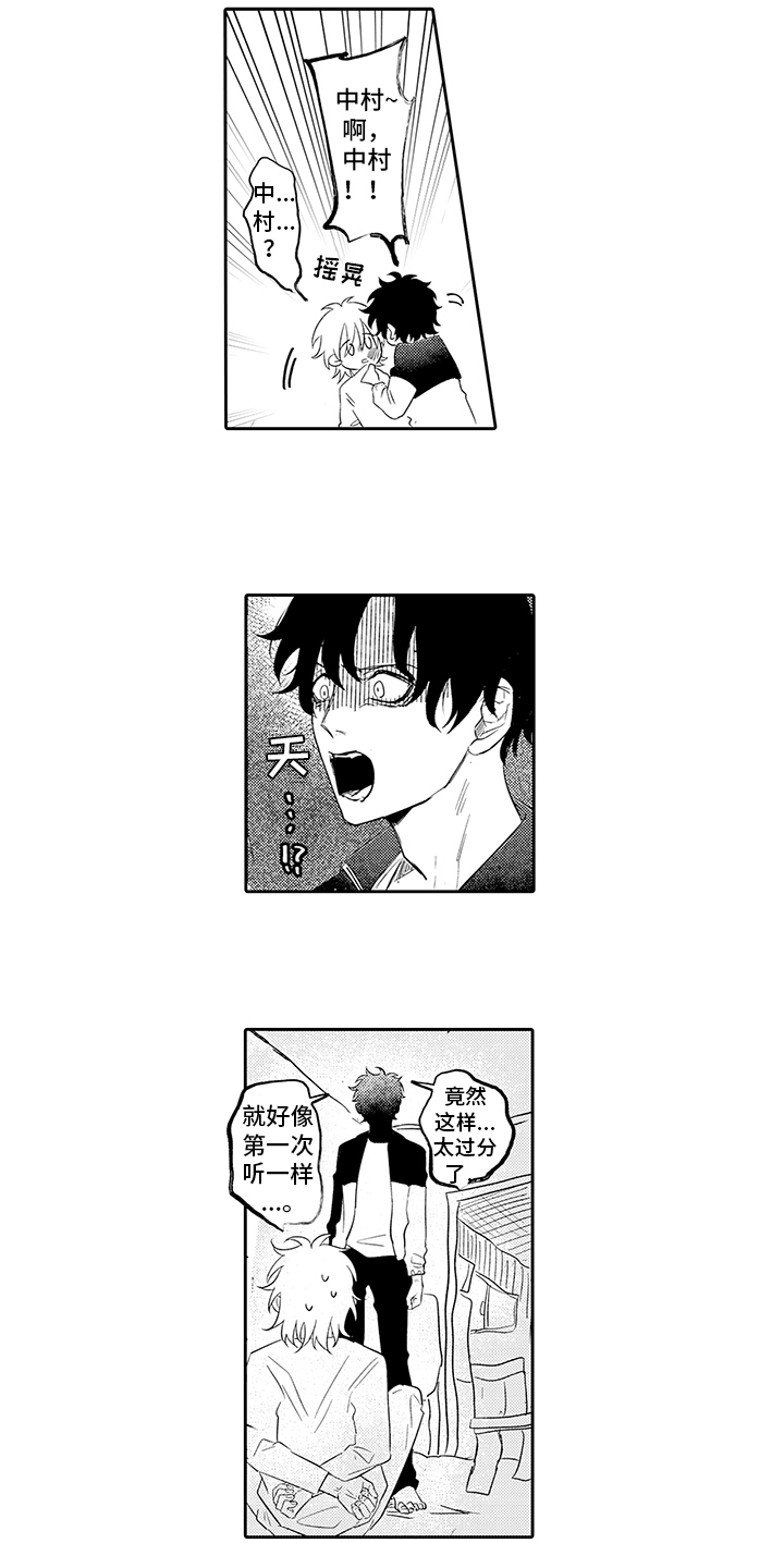 第2章：后辈5