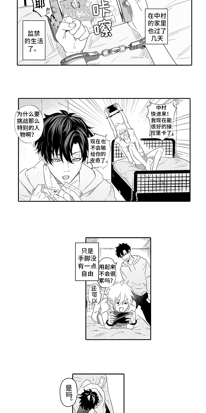 第5章：慢慢习惯6