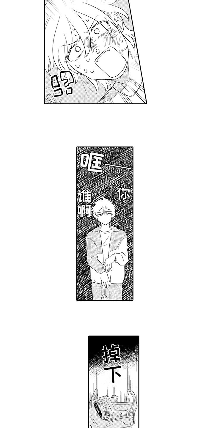 第2章：后辈3