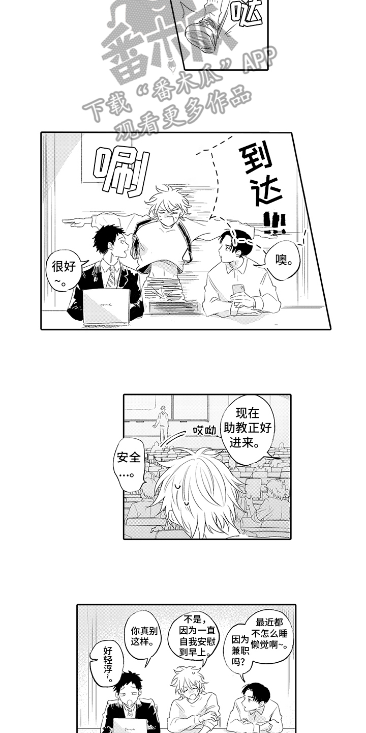第13章：受到冲击9
