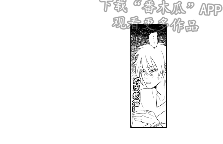 第4章：愿望11