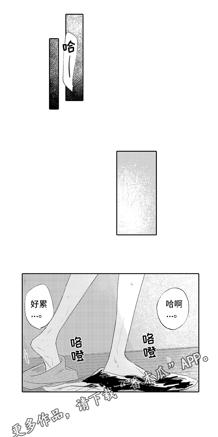 第13章：受到冲击6