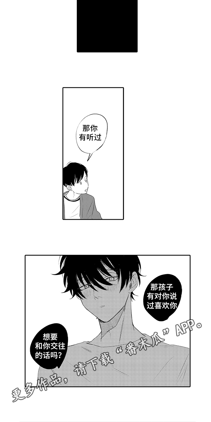 第16章：想念2